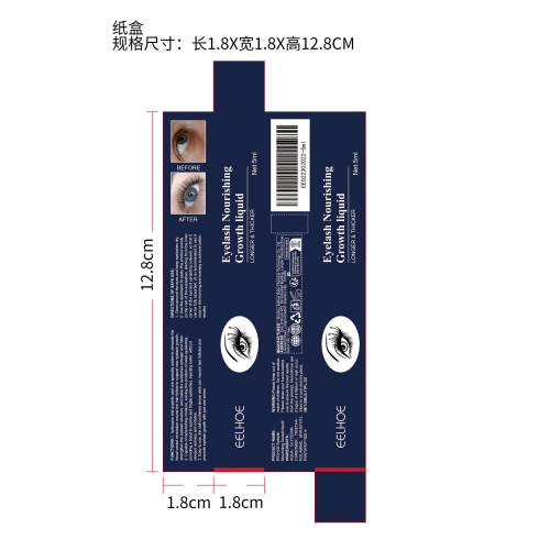 睫毛滋润生长液纸盒