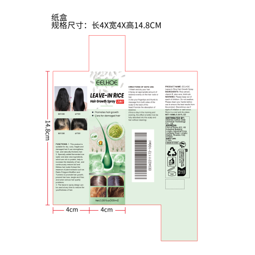免洗大米生发喷雾纸盒