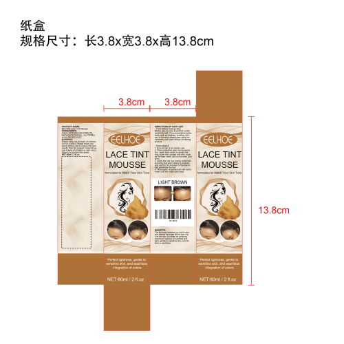 蕾丝假发套染发慕斯纸盒（浅棕）
