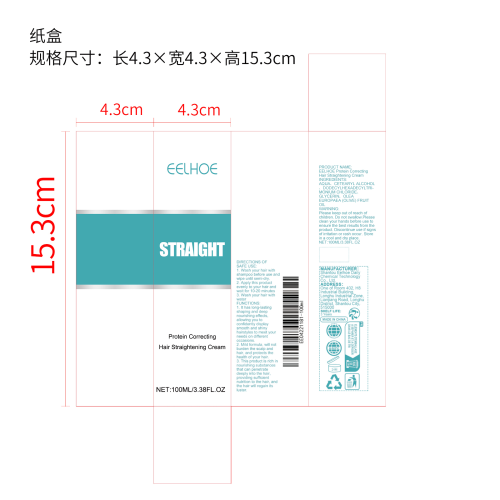 蛋白矫正直发霜纸盒