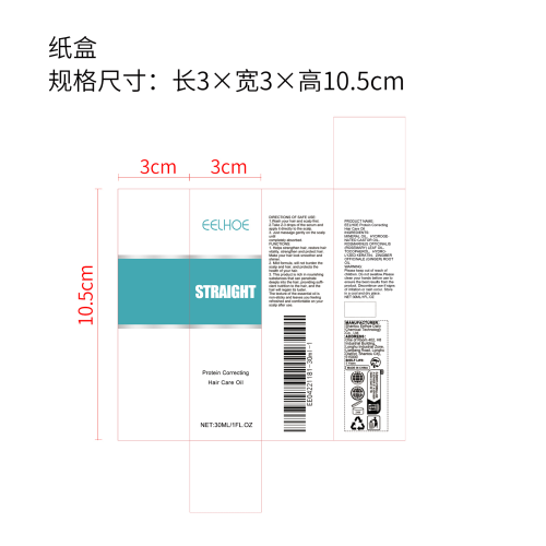 直发柔顺精油纸盒
