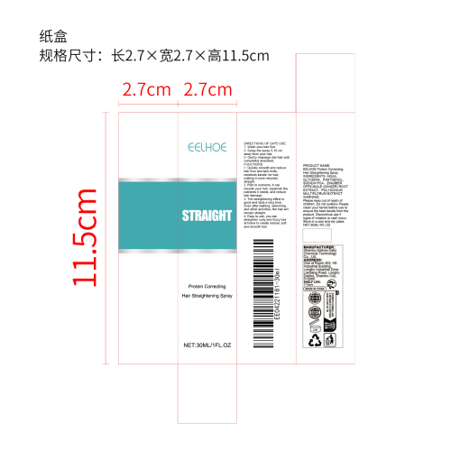 头发护理柔顺喷雾纸盒