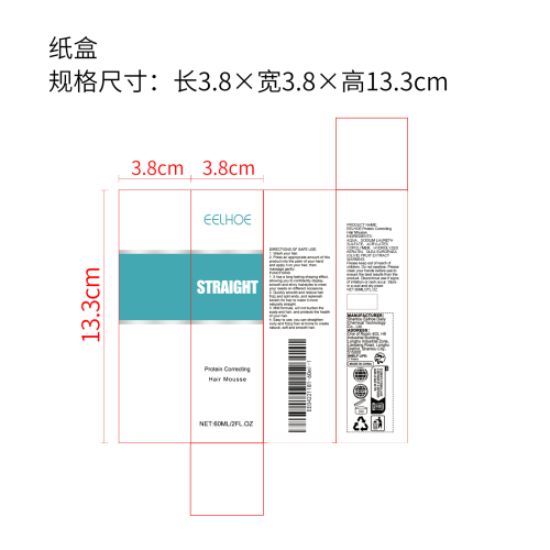 直发慕斯纸盒