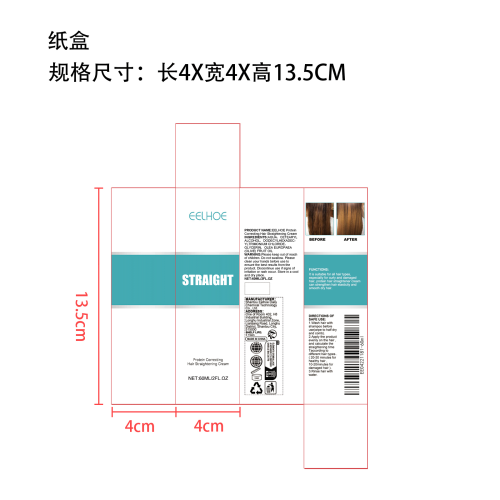 蛋白质矫正直发霜纸盒