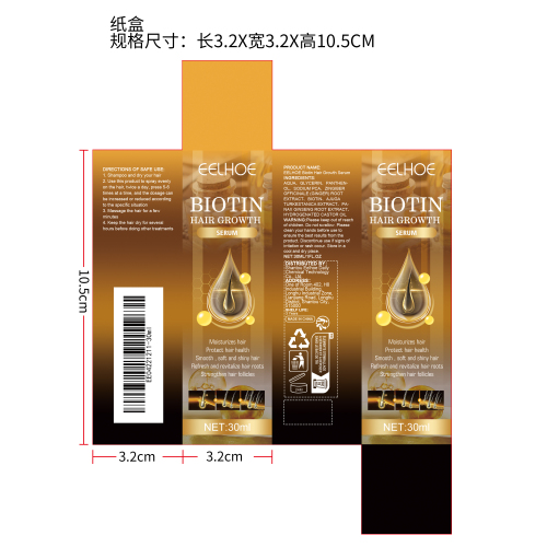 生物素生发喷雾（头发增长液）纸盒