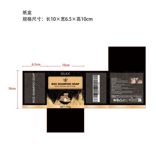大米防脱洗发皂（麦穗皂）纸盒