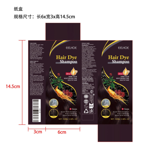 白转黑染色洗发露纸盒（自然棕）（库存用完禁用）