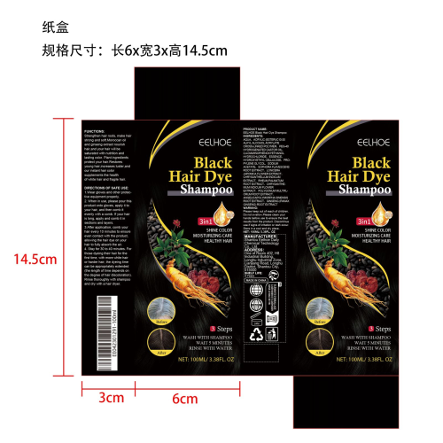 白转黑洗发露纸盒（黑色）（库存用完禁用）