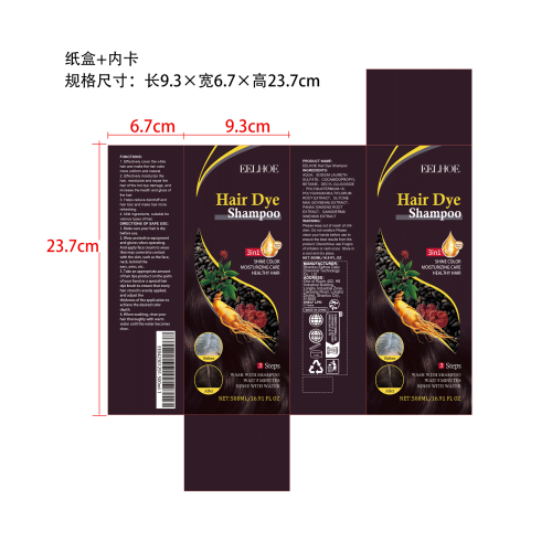 乌发洗发露（自然棕）纸盒（内卡）