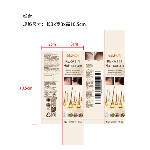 生长头发精华油纸盒