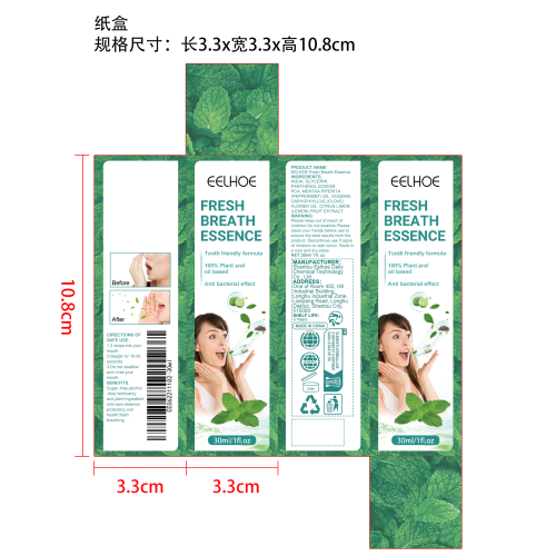 清新口气精华水纸盒