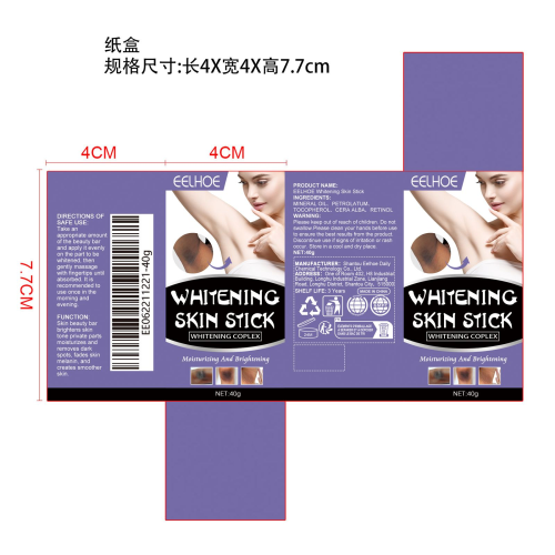 美肤棒纸盒
