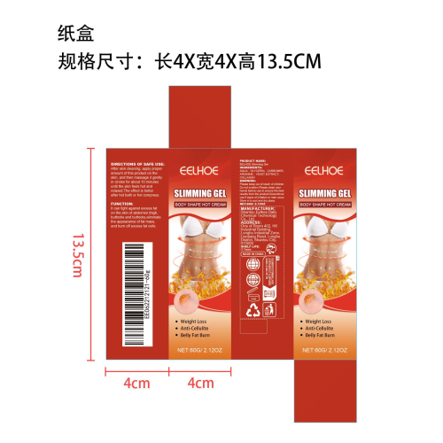 燃脂紧致凝胶纸盒