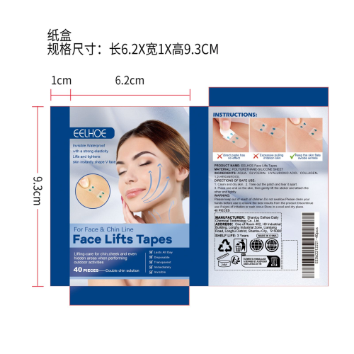 脸部提拉贴40pcs纸盒