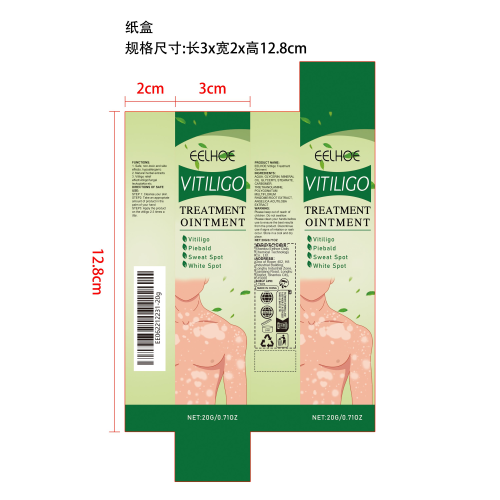 白斑皮肤修复膏纸盒