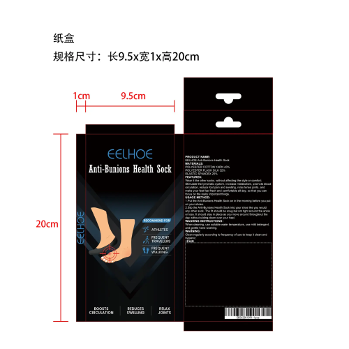 抗拇囊炎保健袜纸盒