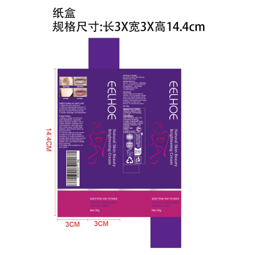 天然焕亮润肤霜纸盒