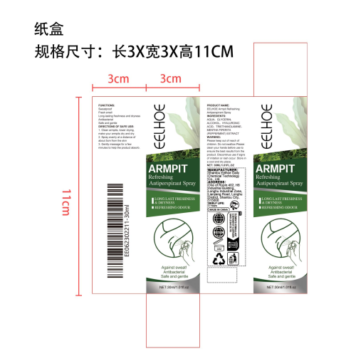 净味狐臭露纸盒