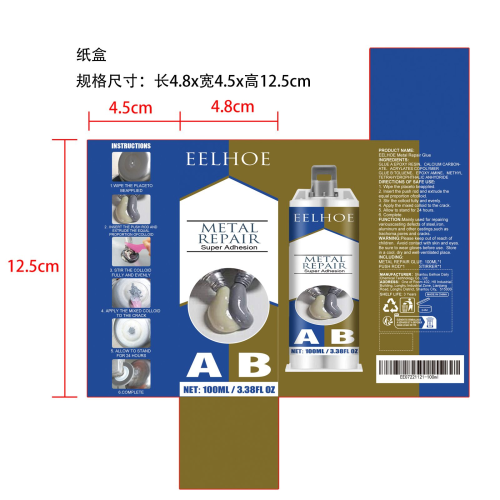 铸工AB胶纸盒