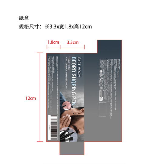 胡须填充笔套装纸盒