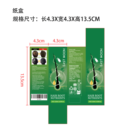 男士头发生长精华液纸盒