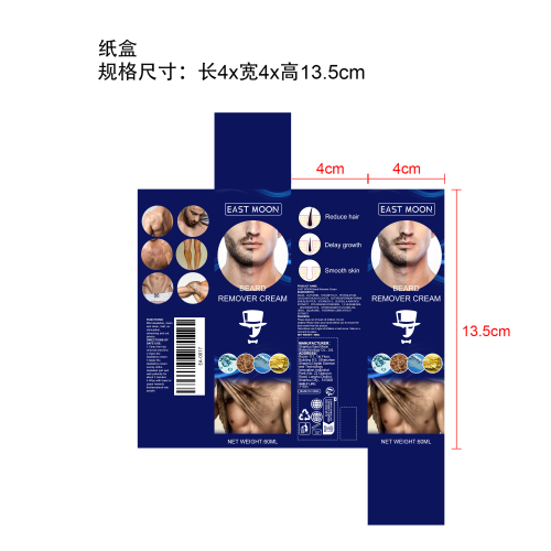 男士脱毛膏纸盒