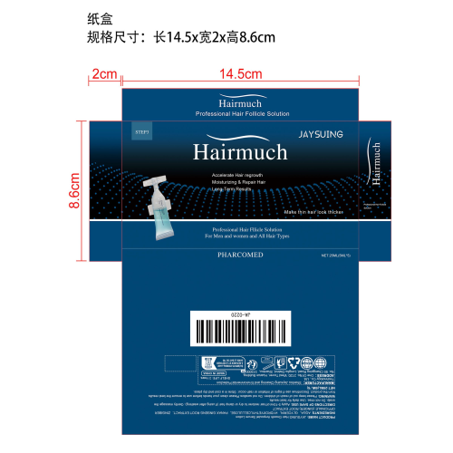 长发安瓶精华乳液纸盒
