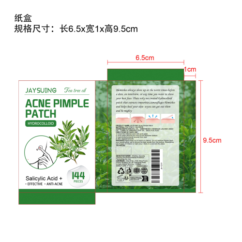 痘痘贴（144PCS）纸盒