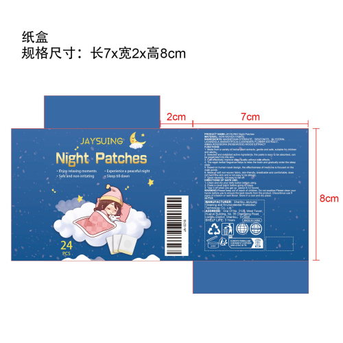 草药睡眠贴纸盒