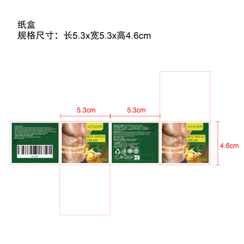 腹肌霜纸盒