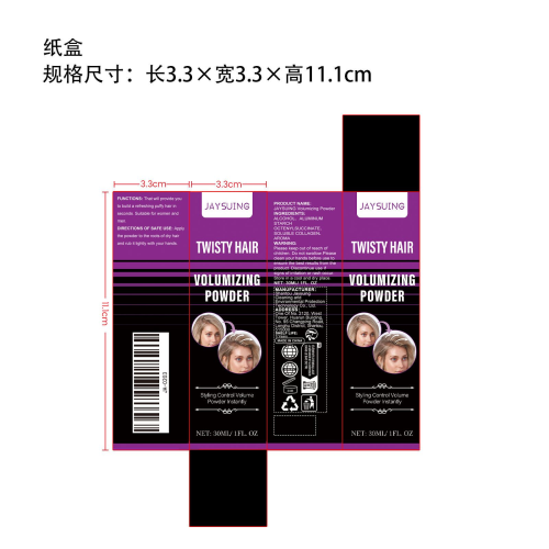 头发蓬松喷雾纸盒