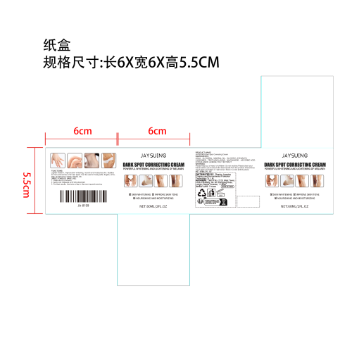 关节去黑清洁膏纸盒