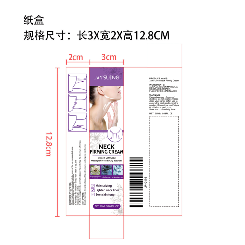 滚轮护颈霜纸盒