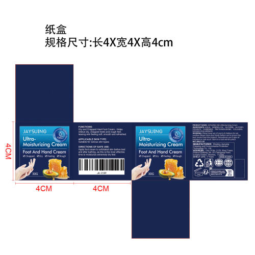 抗裂修护护手霜纸盒