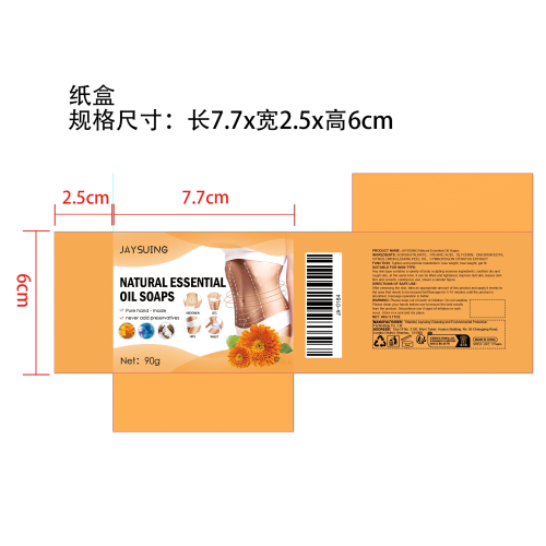 金盏花皂纸盒