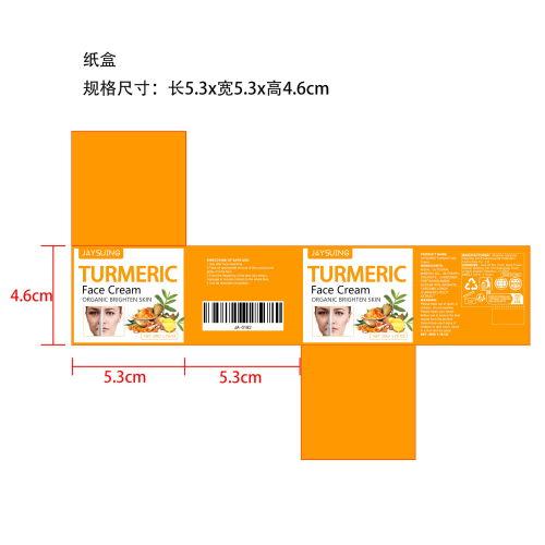 姜黄紧致美肤面霜纸盒