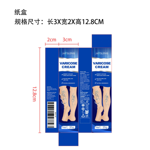 静脉按摩曲张膏纸盒