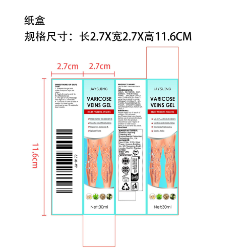 静脉按摩曲张凝胶纸盒