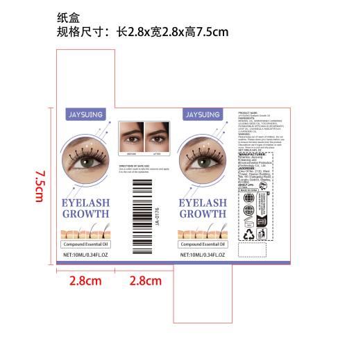 睫毛精油纸盒