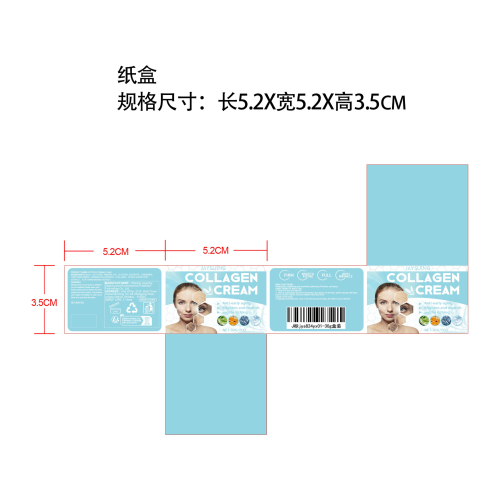 胶原蛋白霜纸盒