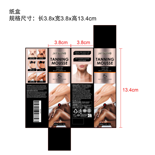 美黑慕斯纸盒