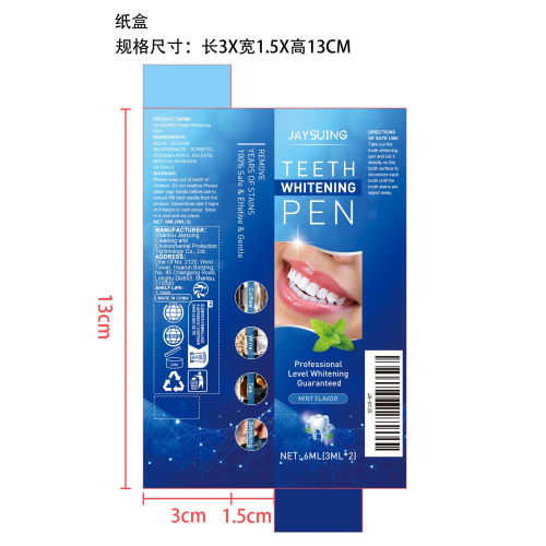美牙笔纸盒