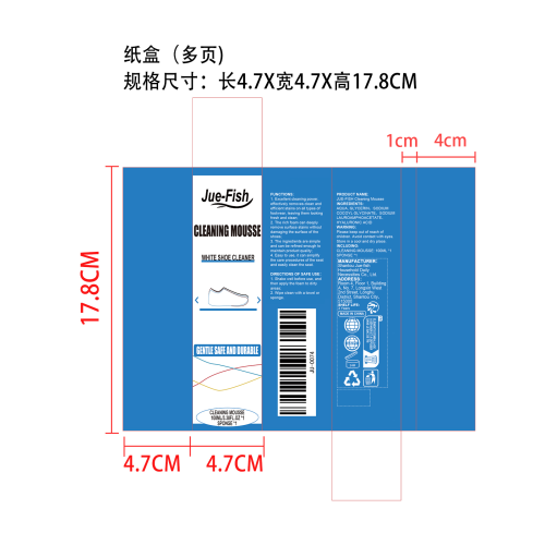 泡沫鞋清慕斯纸盒（多页）