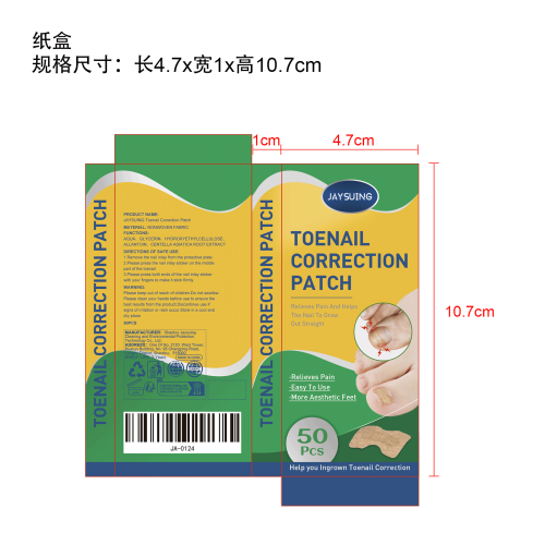 指甲矫正贴50pcs纸盒