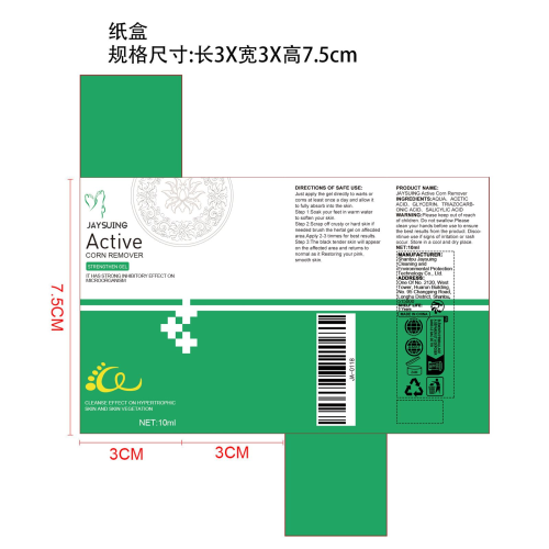 足部平滑护理液纸盒