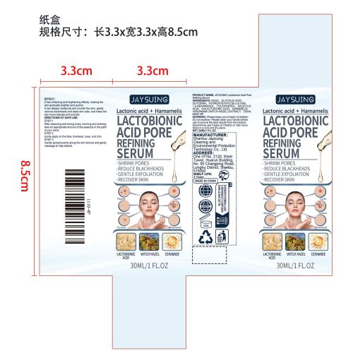 乳糖酸原液纸盒