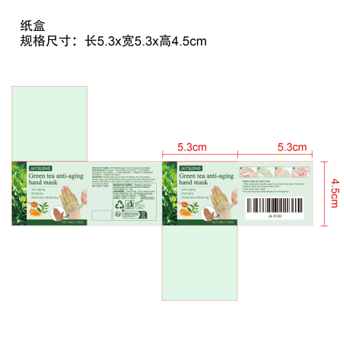 绿茶抗皱手膜纸盒