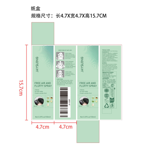 头发蓬松喷雾纸盒