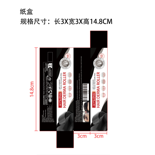 头发微针滚轮纸盒