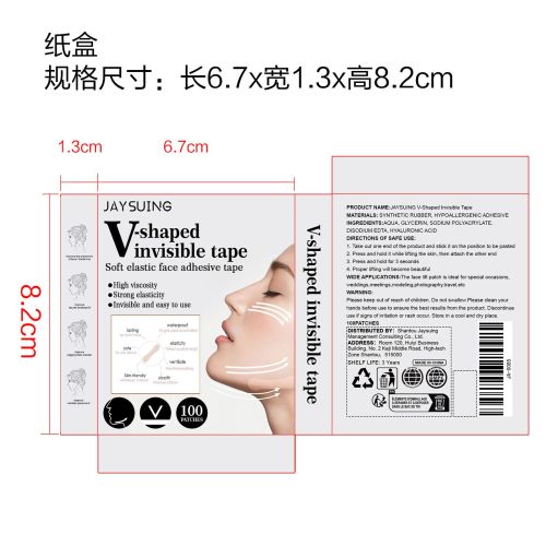 提脸贴100pcs纸盒